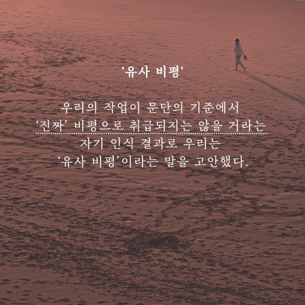 ▲ '미친, 사랑의 노래', 출판사 제공 카드리뷰. ⓒ 뉴스피크