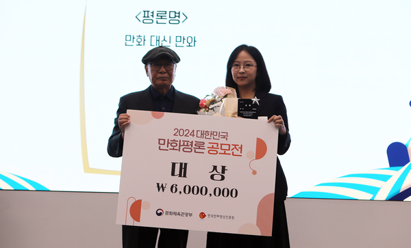 ▲ 만화평론공모전에서 '만화 아닌 만와'로 대상을 받은 김윤진 평론가. ⓒ 뉴스피크