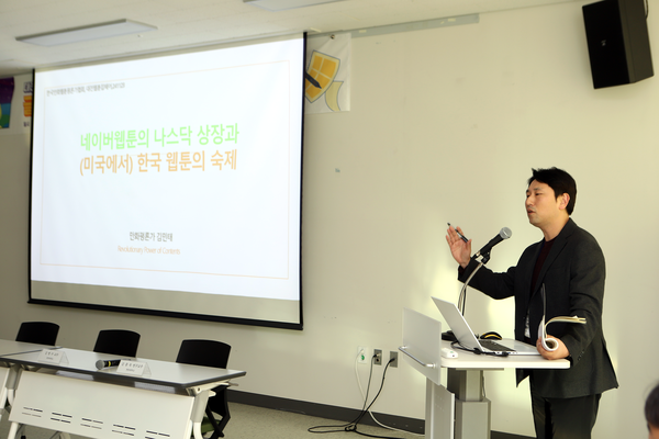 ▲ 김민태 이사의 발표 모습. ⓒ 뉴스피크