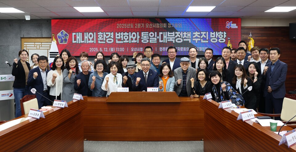 ▲ 민주평통 오산시협의회, 통일·대북정책 방향 등 공유