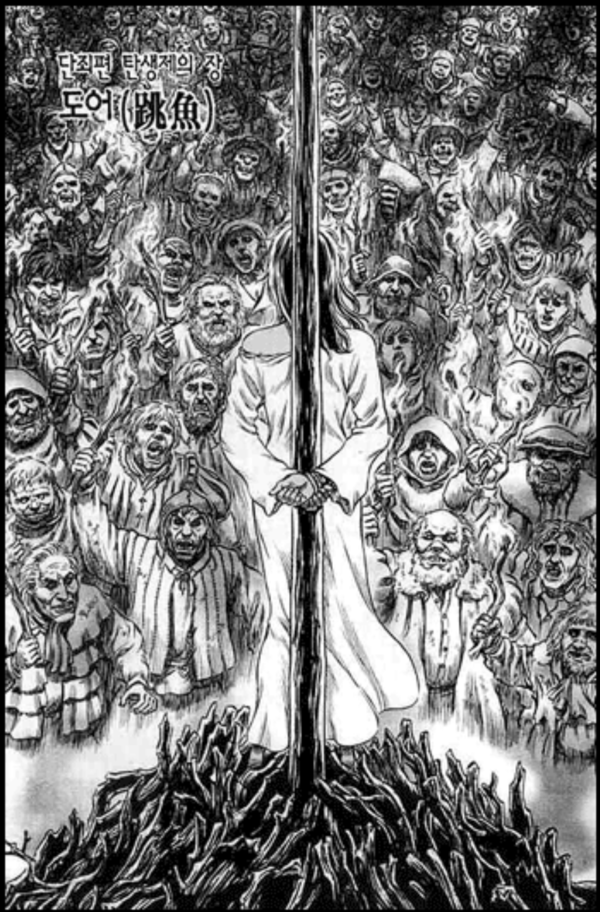 ▲ 만화 '베르세르크' 중 마녀사냥의 한 장면. ⓒ 뉴스피크