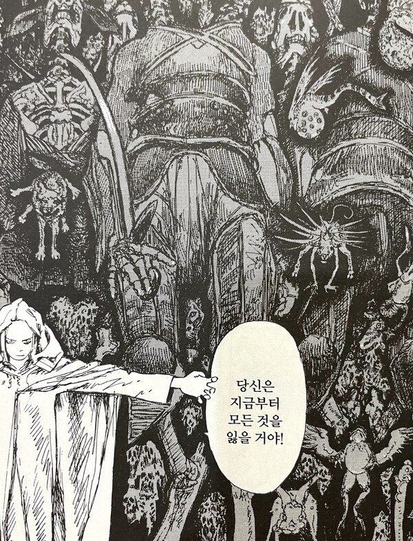 ▲ '마녀' 1권, 1화 '스핀들' 중. ⓒ 뉴스피크
