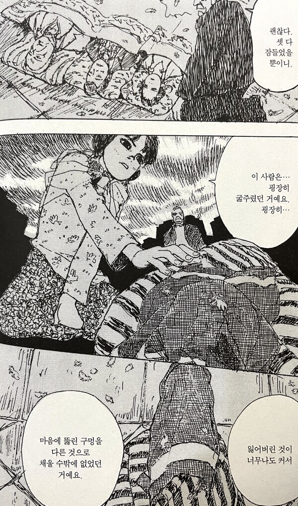 ▲ '스핀들' 중, 이 사람은 굉장히 굶주렸던 거예요. 잃어버린 것이 너무나도 커서 마음에 뚫린 구멍을 다른 것으로 채울 수밖에 없었던 거예요. 우리는 본인의 부족함이나 상실을 상대에 대한 증오로 채우고, 온라인의 무수한 매체를 통해 확대재생산을 하는 세상에 살고 있는 듯하다. ⓒ 뉴스피크