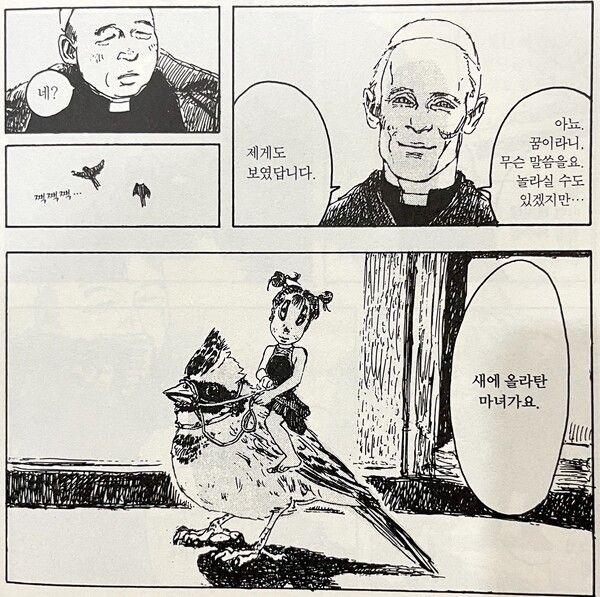 ▲ 3화 '새를 탄 마녀' 중. ⓒ 뉴스피크