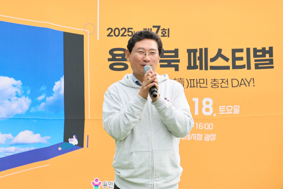 ▲ 이상일 용인특례시장이 10월 18일 시청 하늘광장에서 열린 북페스티벌에서 인사를 하고 있다.