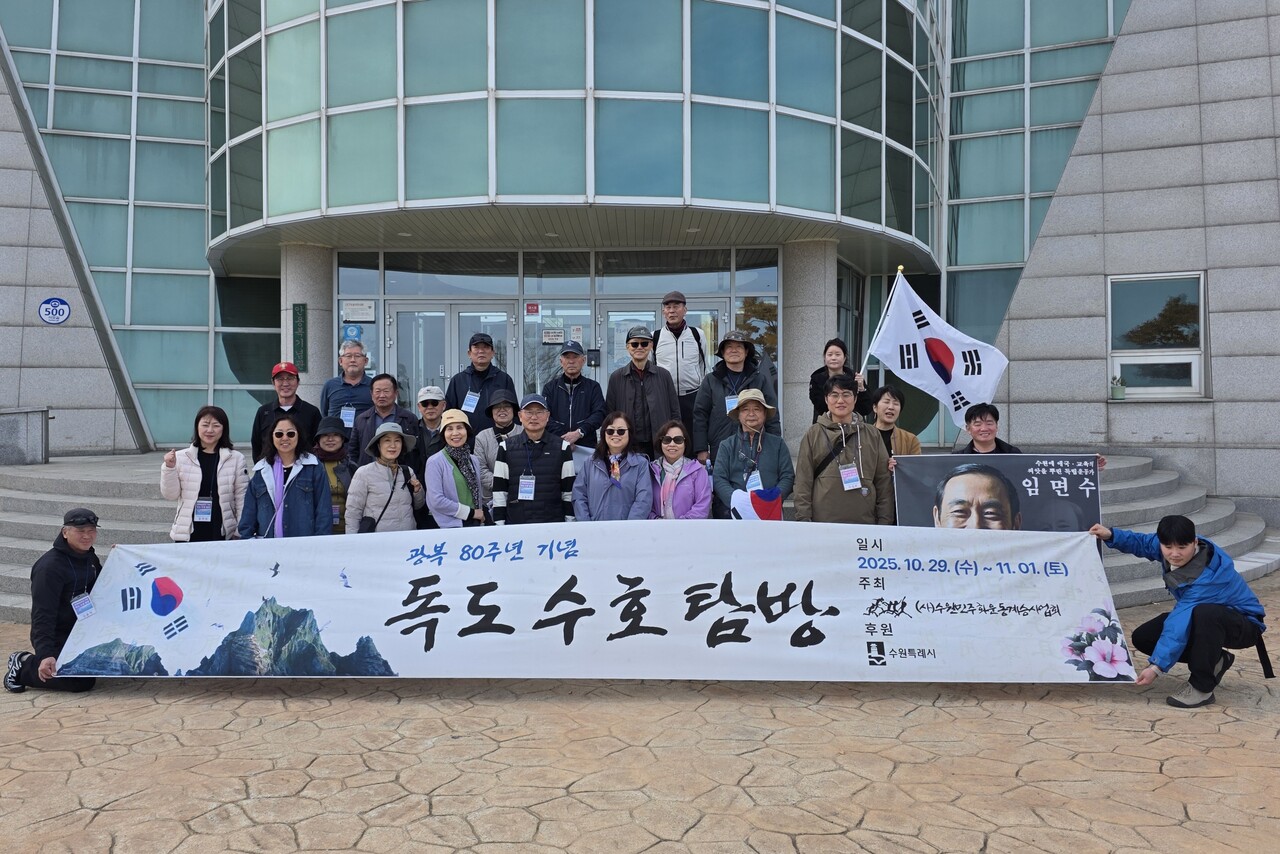 ▲ 사단법인 수원민주화운동계승사업회(이사장 전영찬)가 ‘광복 80주년 기념 독도 수호 탐방’을 3박 4일(10월 29일~11월 1일)간 성공적으로 다녀왔다. 사진은 10월 30일 울릉도 안용복기념관 방문 기념사진. (사진 : 이상철)
