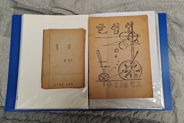▲ 문집 '초석'과 '굴렁쇠' 원본 표지