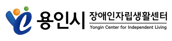 ▲ 용인시장애인자립생활센터 로고.