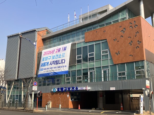 ▲ 화성특례시 효행구보건소 전경