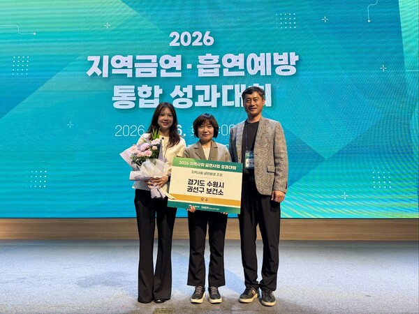 ▲ 수원시 권선구보건소 관계자가 수상 후 기념촬영을 하고 있다.