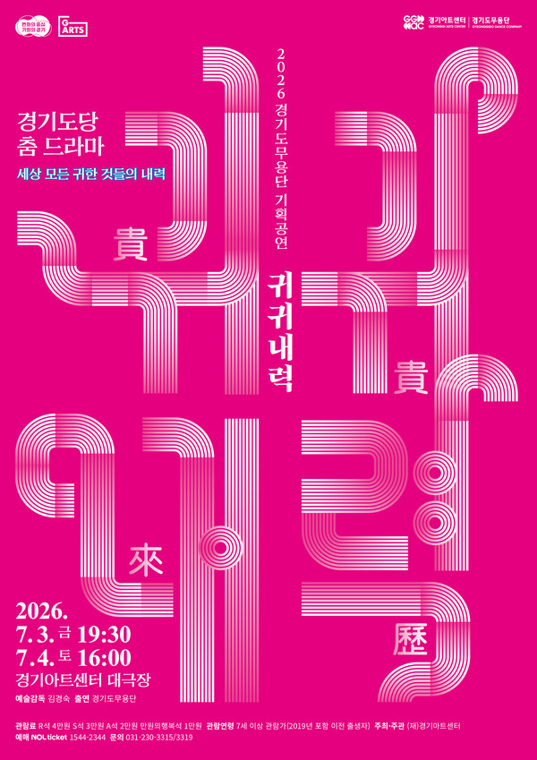 ▲ 귀귀내력 포스터