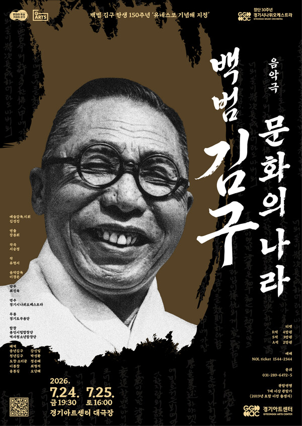 ▲ 백범 김구 포스터