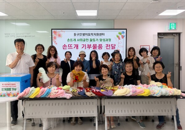 ▲ 인천 동구(구청장 김찬진)는 지난 18일 동구인생이모작지원센터에서 ‘2026년 2기 손뜨개 사회공헌 활동가 양성과정’ 교육생들이 직접 제작한 손뜨개 물품을 인천광역시의료원에 전달하는 기부물품 전달식을 개최했다고 밝혔다. ⓒ 뉴스피크