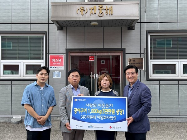 ▲ ㈜지중해 어업회사법인(대표 권정숙)은 지난 25일 평택행복나눔본부에 장어구이 1천㎏(5천만 원 상당)을 전달했다. ⓒ 뉴스피크
