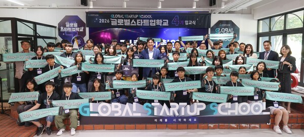 ▲ 인천광역시교육청(교육감 도성훈)은 27일 ‘2026년 글로벌스타트업학교 제4기 입교식’을 개최했다. ⓒ 뉴스피크