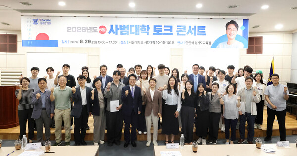 ▲ 안민석 경기도교육감 당선인이 29일 서울대 사범대에서 교사·예비교사 대상 토크콘서트를 통해 경기교육 방향을 이야기하고 있다.(사진=안민석 경기도교육감 당선인 인수위) ⓒ 뉴스피크