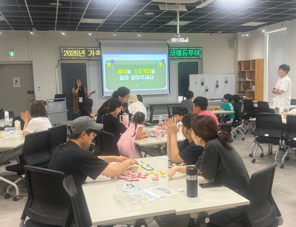 ▲ 인천남부교육지원청(교육장 김은주)은 20일과 27일 관내 초등학생 가족 70여 명을 대상으로 ‘2026 남부 가족과 함께하는 친환경 체험 프로그램’을 운영했다. ⓒ 뉴스피크