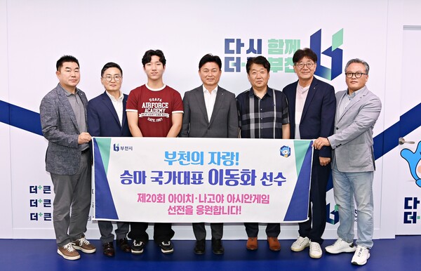 ▲ 부천시는 지난달 30일 부천시청 시장실에서 이동화 선수의 ‘2026년 제20회 아이치·나고야 아시안게임’ 종합마술 국가대표 선발을 축하하고 선전을 기원하는 격려 자리를 마련했다. ⓒ 뉴스피크