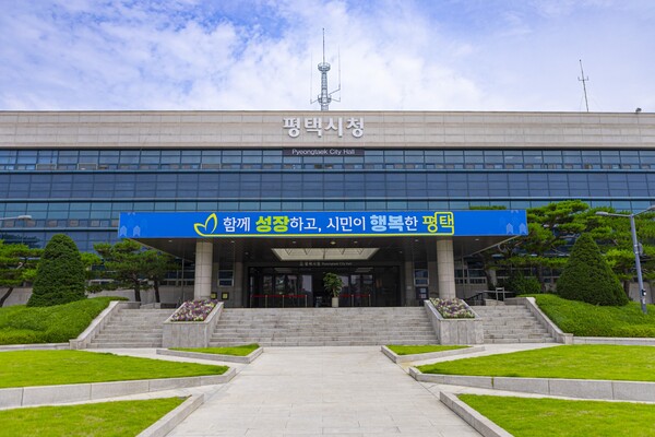 ▲ 평택시청 전경. ⓒ 뉴스피크