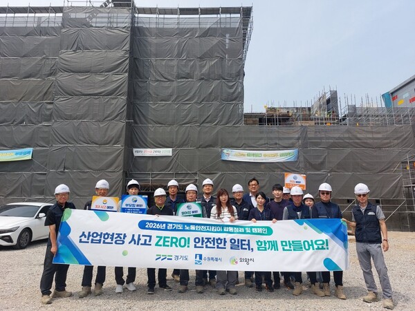 ▲ 합동 안전점검 참가자들이 기념촬영을 하고 있다.