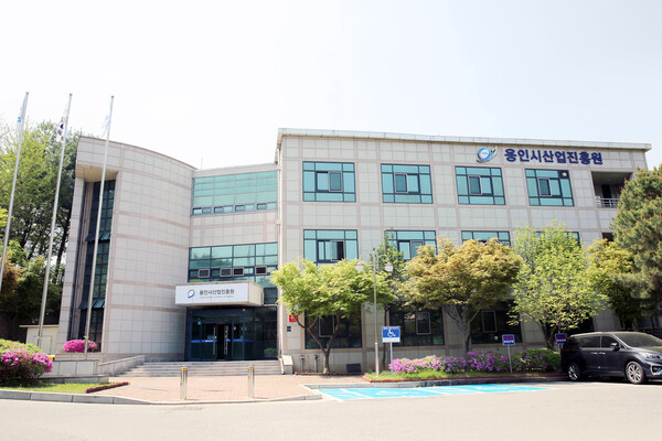 ▲ 용인시 산업진흥원 전경