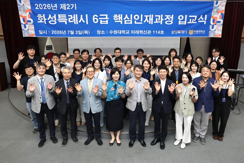 ▲ 이상길 화성특례시 제2부시장 직무대리가 2026년 제2기 화성특례시 6급 핵심인재과정 입교식에서 교육생들과 기념촬영을 하고 있다.