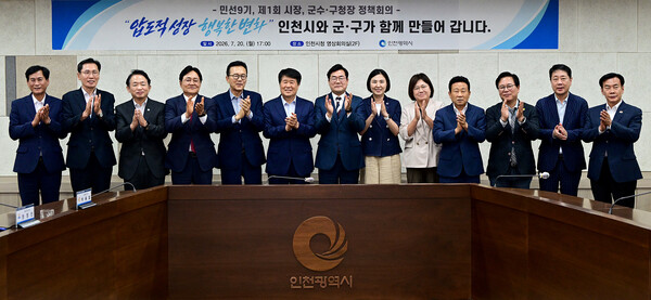 ▲ 인천시장과 11개 군수‧구청장이 뜻을 모아 “압도적 성장, 행복한 변화”를 함께 열어간다. ⓒ 뉴스피크