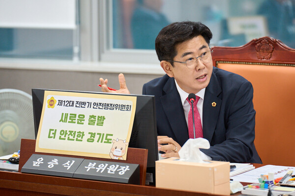 ▲ 윤충식 경기도의원 제12대 경기도의회 전반기 안행위 첫 업무보고, “안전예산은 적시에 집행돼야”
